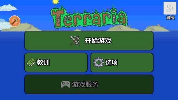 苹果版泰拉瑞亚泰拉瑞亚最新版本-第2张图片-太平洋在线下载