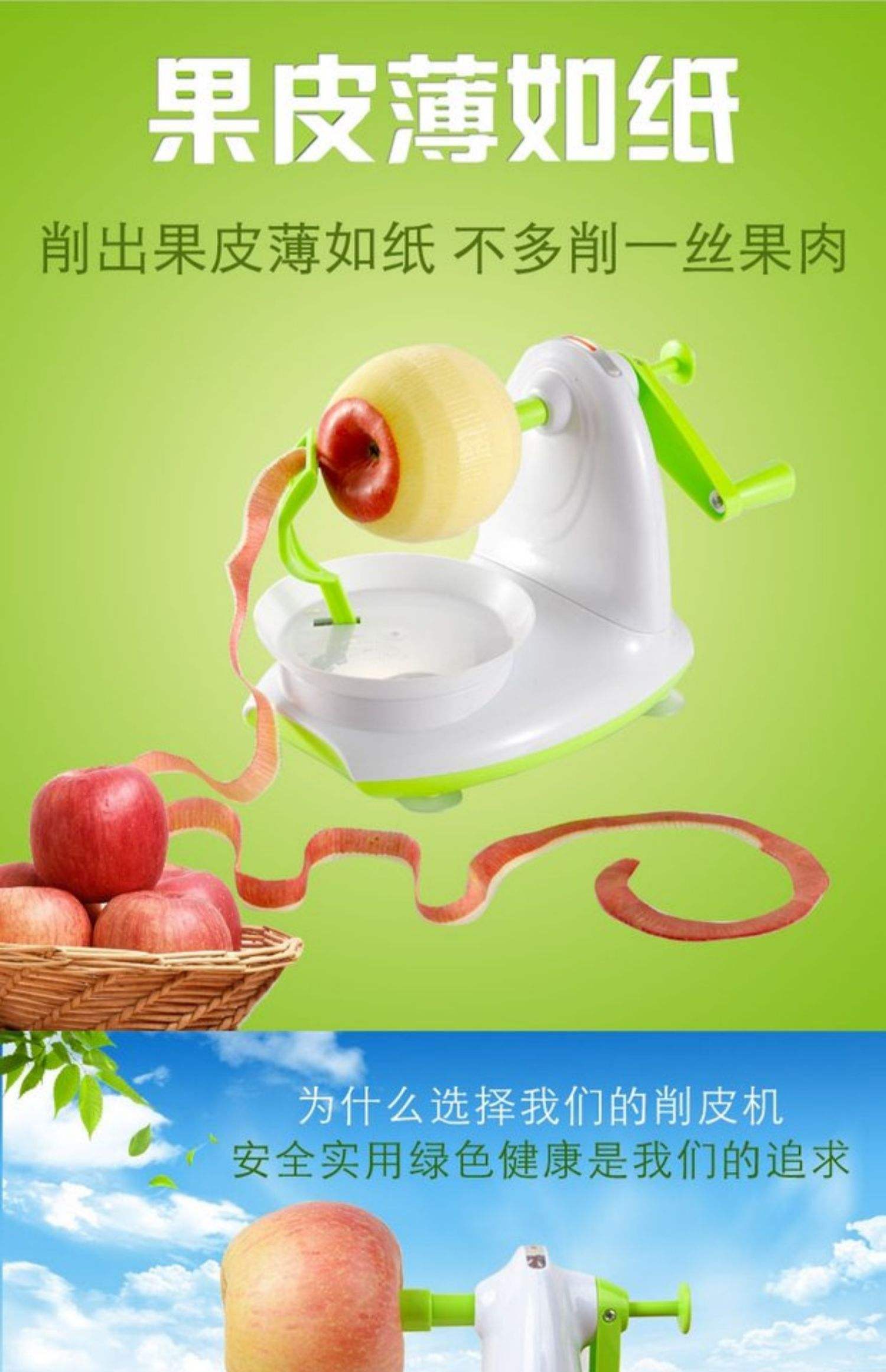 削苹果改编版削苹果皮的小妙招
