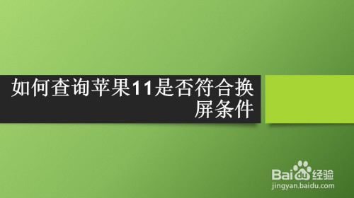 苹果教育版密码过期ios更新密码忘记了怎么办-第2张图片-太平洋在线下载