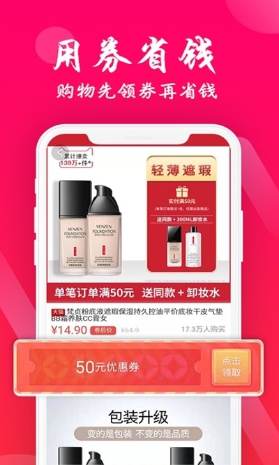 购窝安卓版购够网app-第2张图片-太平洋在线下载
