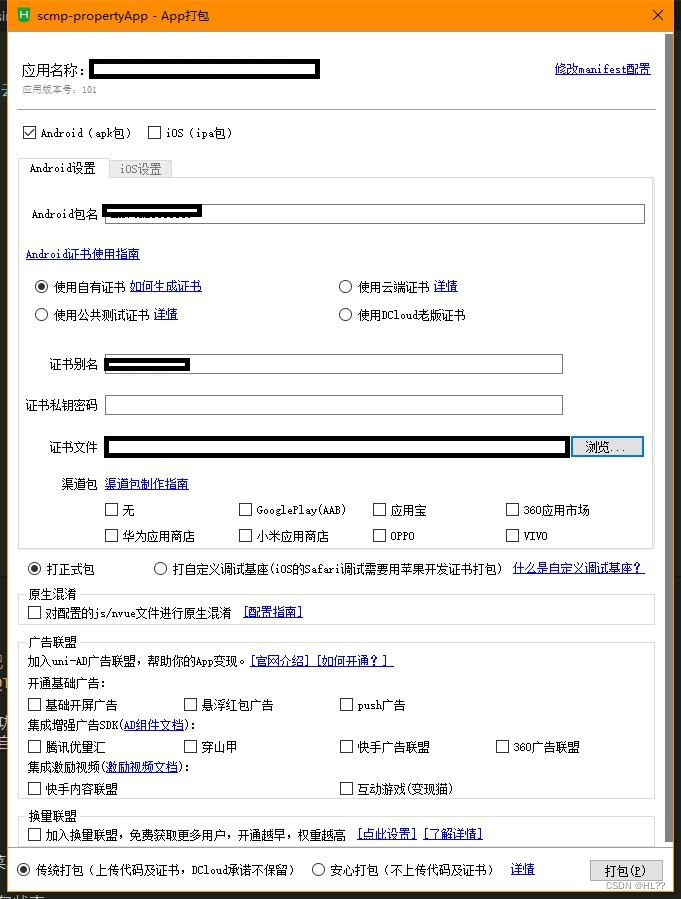 流程安卓版安卓创建程序-第2张图片-太平洋在线下载