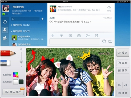 qq亲聊版苹果的群聊大厅没有了-第1张图片-太平洋在线下载
