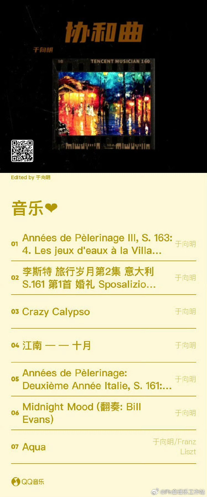 liekkas苹果音乐版瑞典歌曲liekkas下载-第2张图片-太平洋在线下载