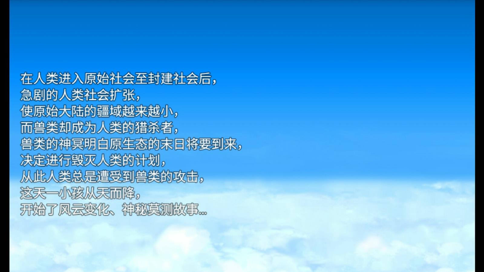 天降风云录2手机安卓版天降风云录手机版官方下载-第1张图片-太平洋在线下载