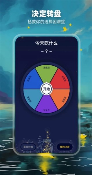 决策版安卓决策助手app安卓-第1张图片-太平洋在线下载
