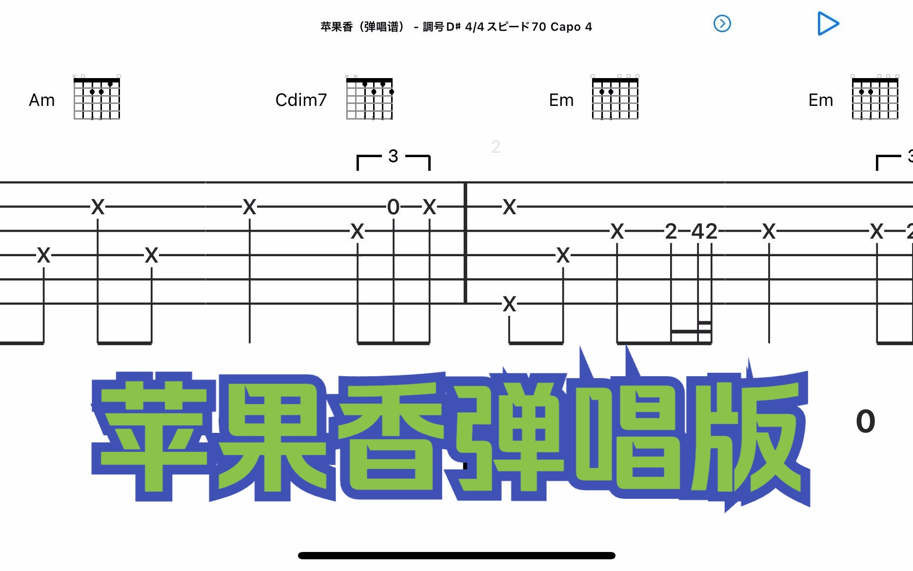 坏苹果吉他版小苹果吉他谱c调