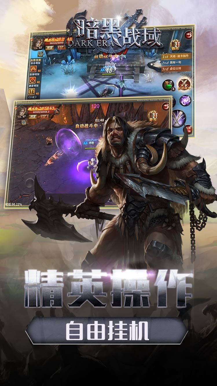 暗黑之战苹果版金铲铲之战苹果电脑版