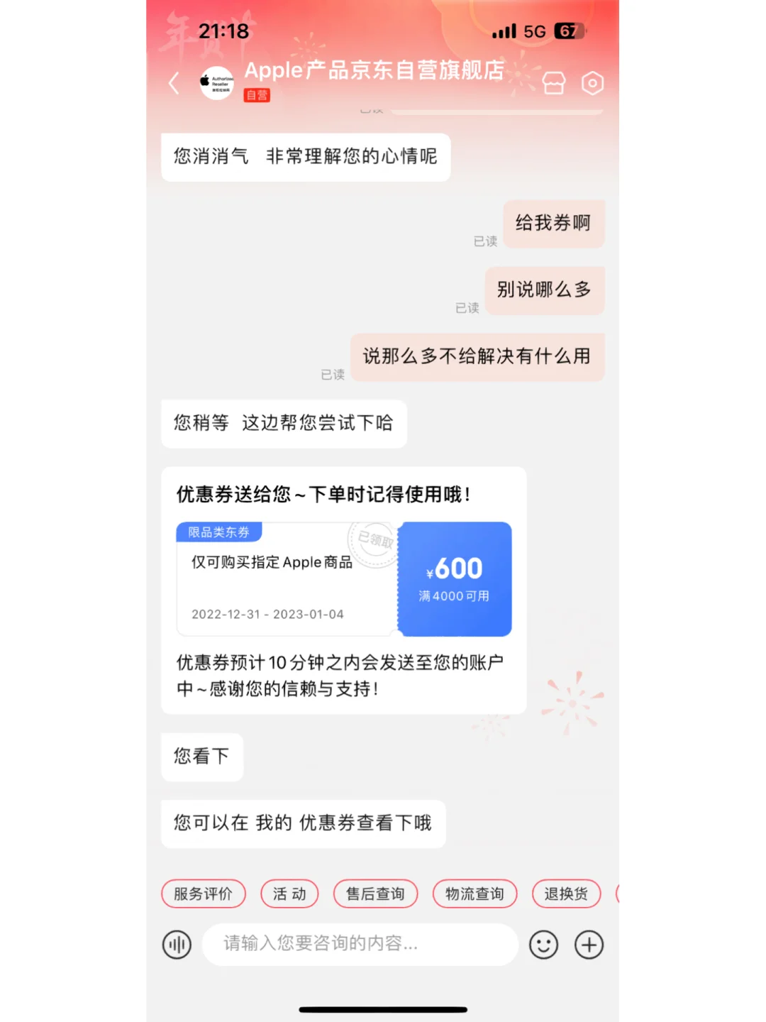 东付苹果版下载苹果应用市场app下载-第2张图片-太平洋在线下载