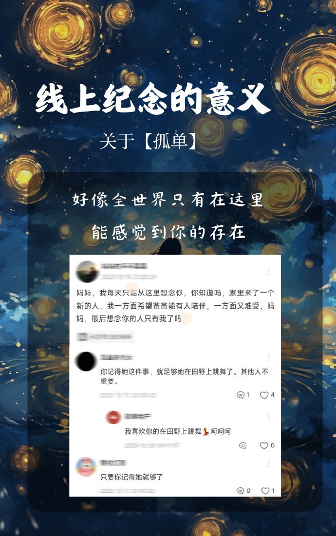 星空夜话苹果版星空夜话广东是哪一台-第2张图片-太平洋在线下载