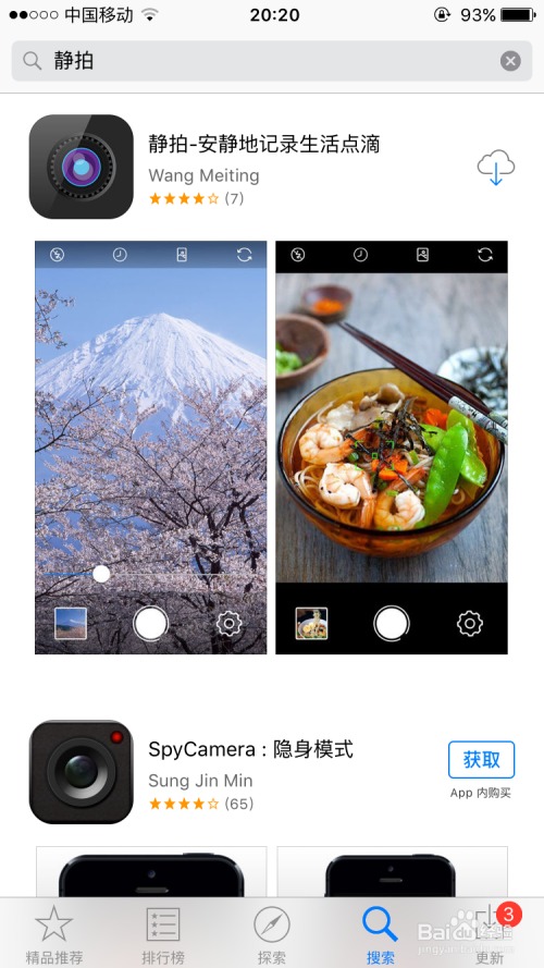 苹果手机拍照版苹果手机拍照app-第2张图片-太平洋在线下载