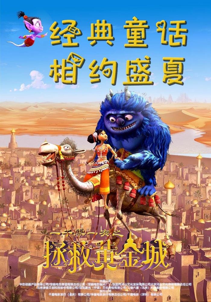 手机版改编动画电影十部优秀儿童动画电影