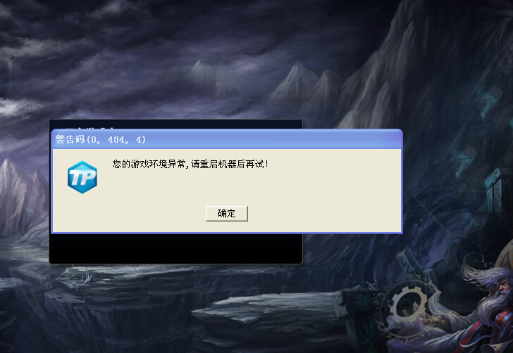 lol客户端问题很多为什么英雄联盟老是出现网络问题