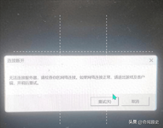 lol客户端问题很多为什么英雄联盟老是出现网络问题-第2张图片-太平洋在线下载