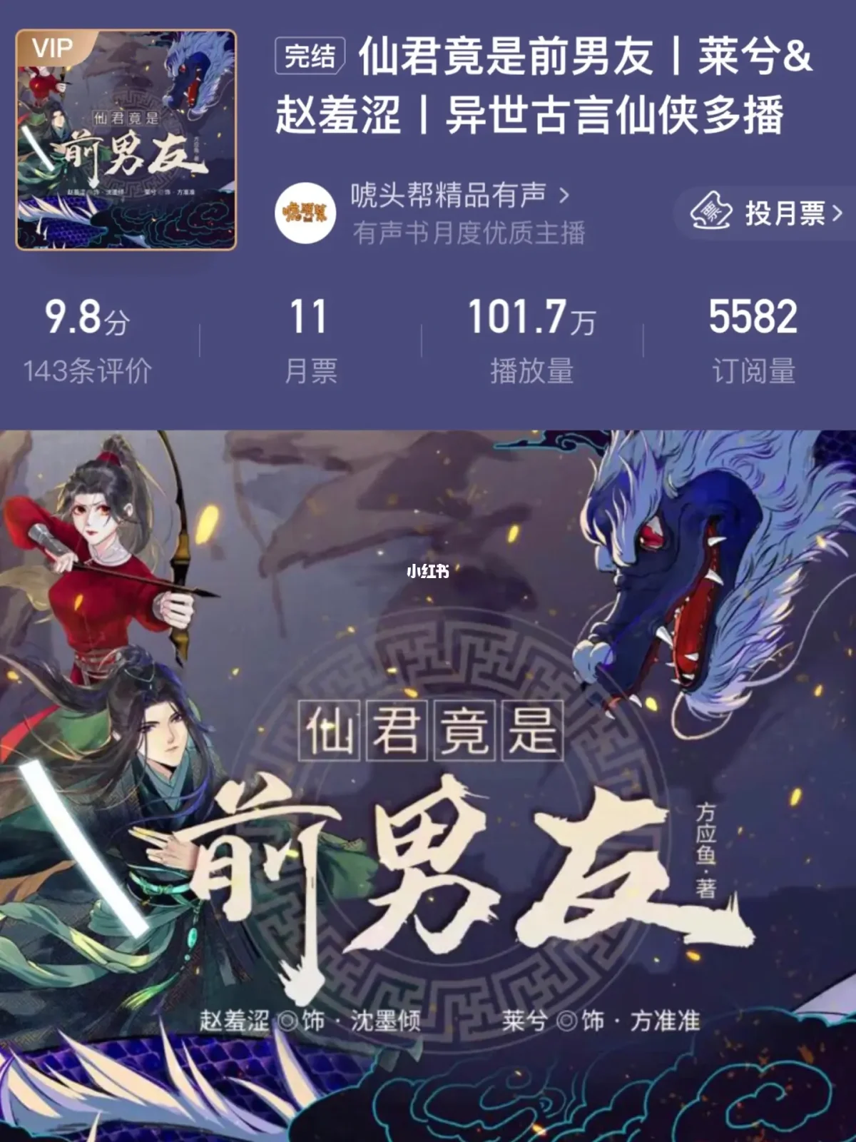 手机版有声小说哪个好听香蜜沉沉烬如霜有声小说那个版好听-第1张图片-太平洋在线下载