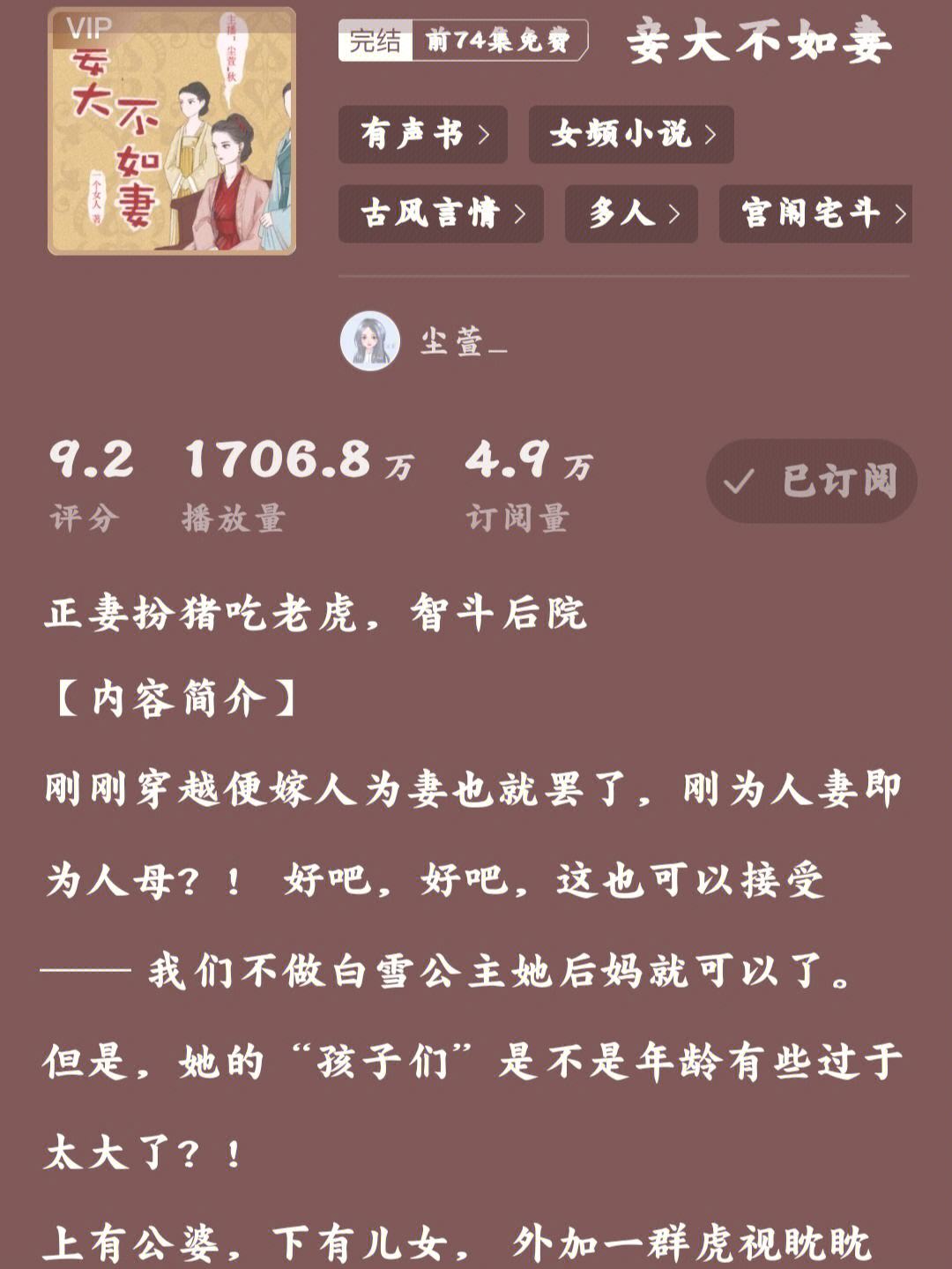 手机版有声小说哪个好听香蜜沉沉烬如霜有声小说那个版好听-第2张图片-太平洋在线下载