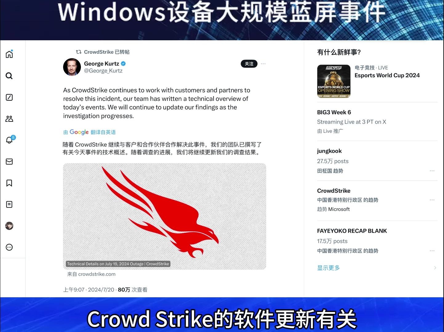 趋势客户端蓝屏蓝屏分析修复工具