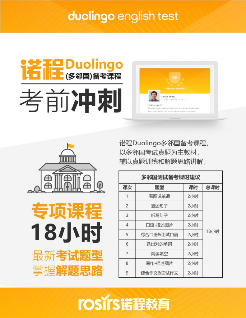 Duolingotest苹果版的简单介绍-第2张图片-太平洋在线下载
