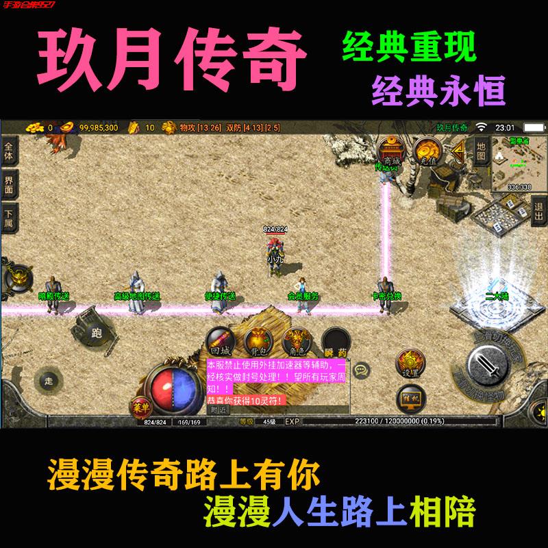 安卓传奇版三端互通传奇发布网站-第2张图片-太平洋在线下载