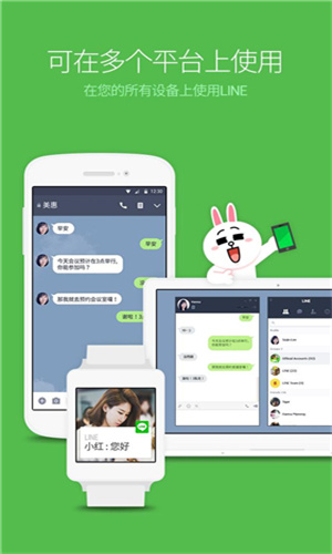 line官网苹果版line苹果手机下载-第2张图片-太平洋在线下载