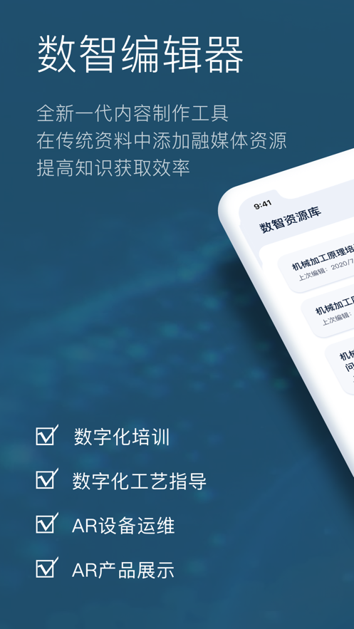 干部编辑器手机版干部任免表编辑器手机版-第2张图片-太平洋在线下载