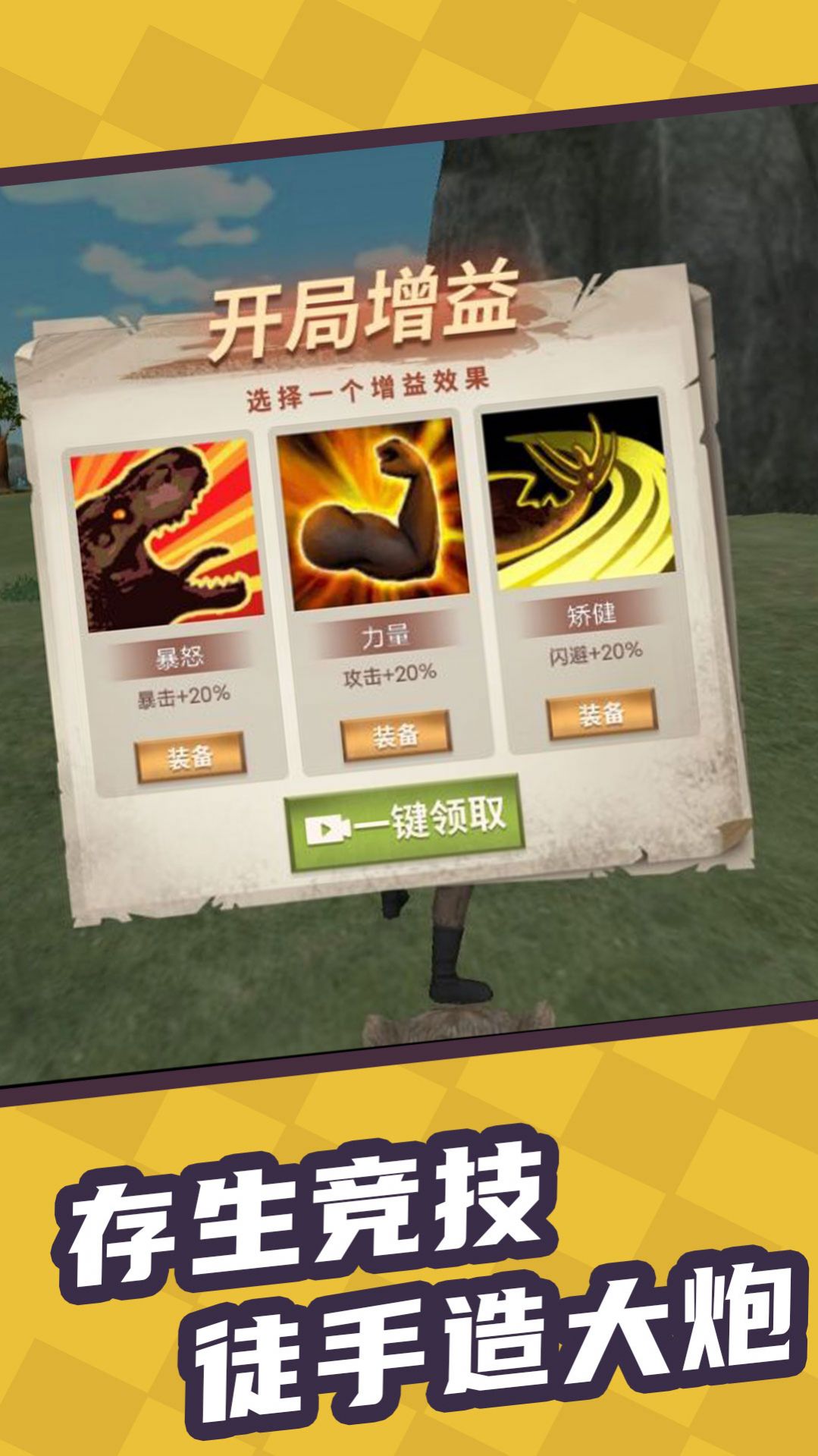 手机版方舟恐龙对战代码方舟生存进化代码大全恐龙代码大全最新-第1张图片-太平洋在线下载