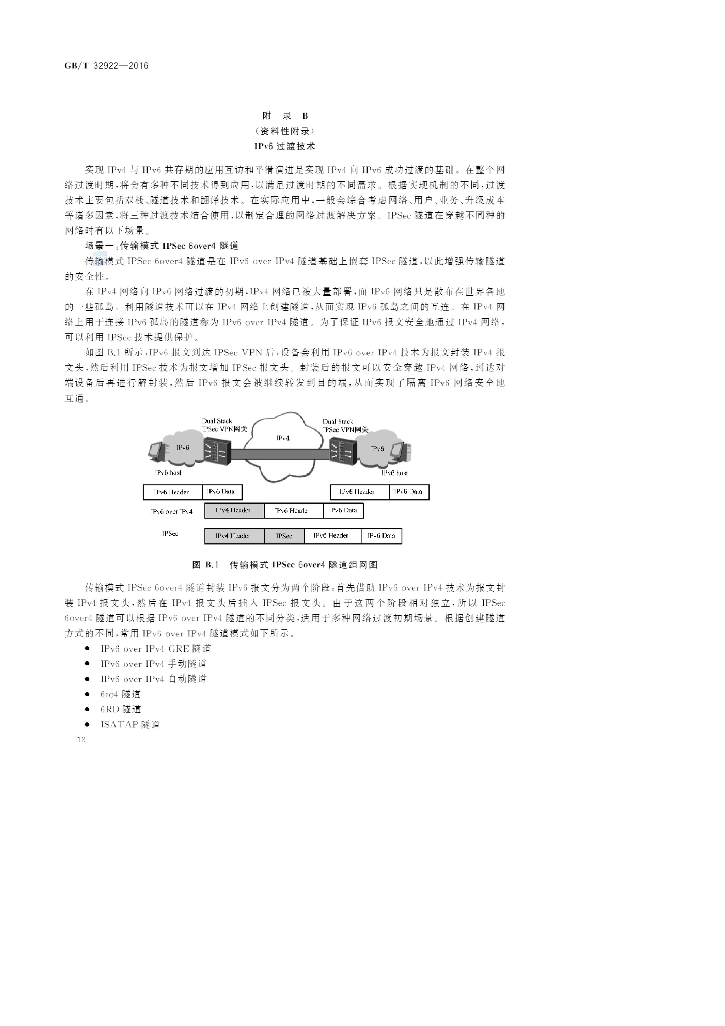 vnp版安卓免费试用vqn加速软件-第1张图片-太平洋在线下载