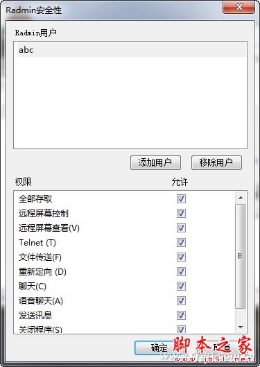 radmin如何启动客户端radminlan未启动服务怎么办-第2张图片-太平洋在线下载