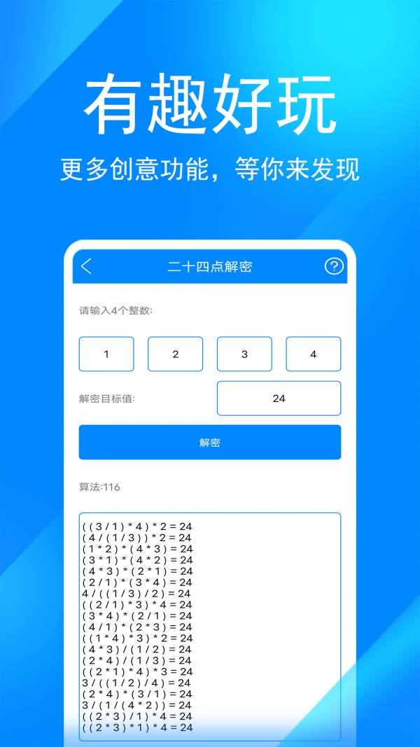 电子工具箱安卓版下载安装安卓手表adb实用工具箱下载最新版-第1张图片-太平洋在线下载