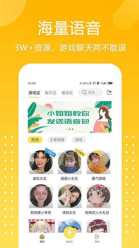 最好的变声软件手机版电话变声软件电脑版免费-第1张图片-太平洋在线下载