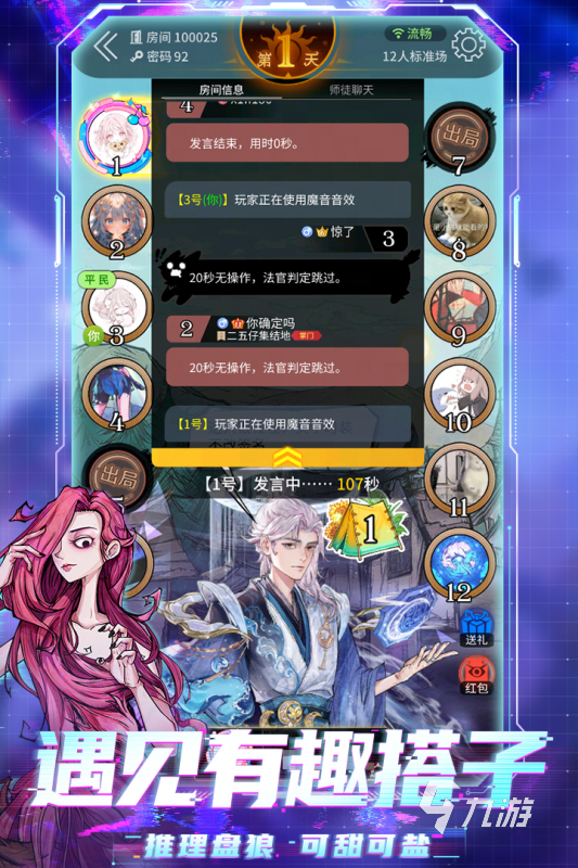 关于回门游戏有没有手机版的信息