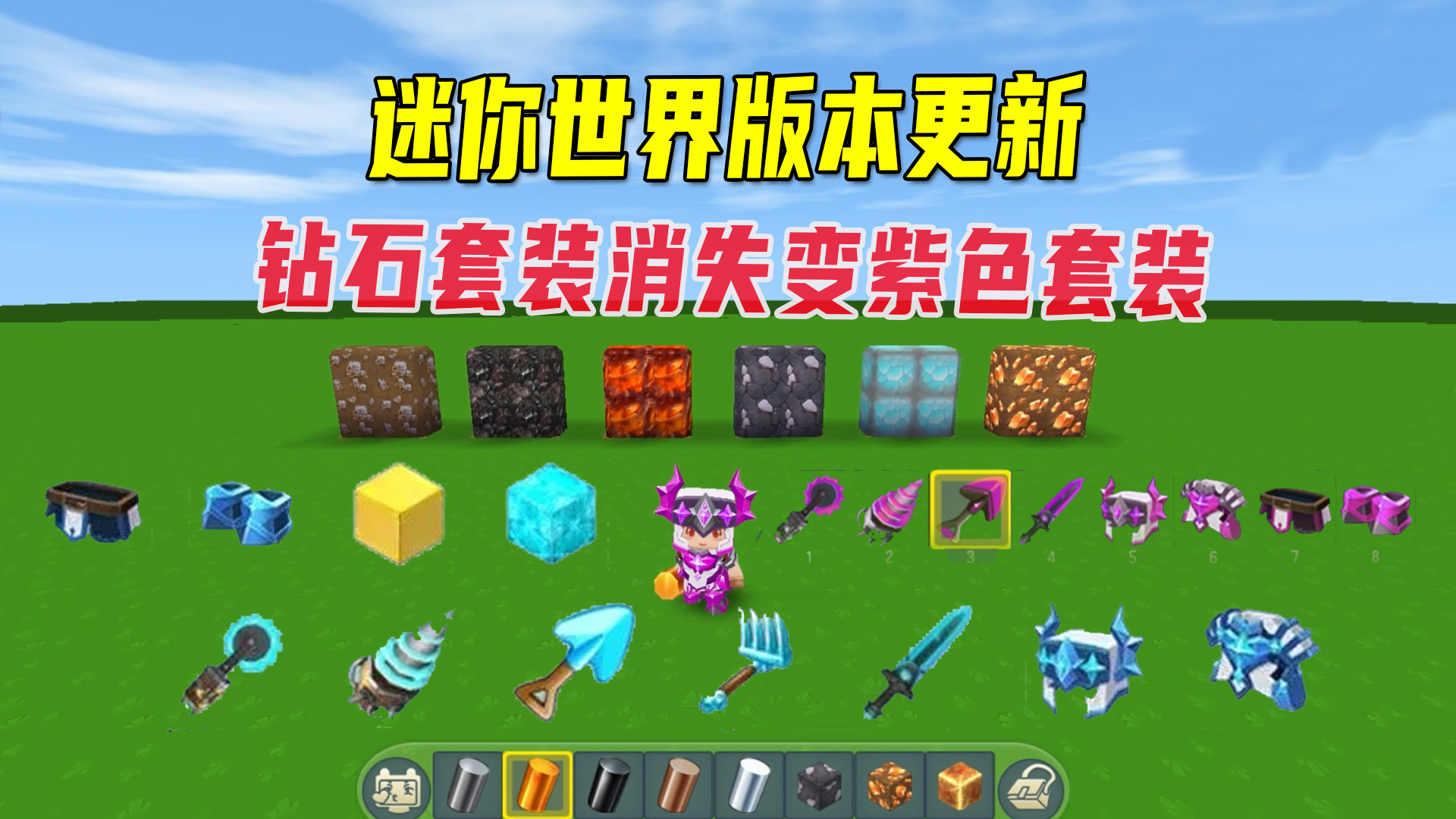 手机版刷钻石迷你世界迷你世界钻石矿长什么样