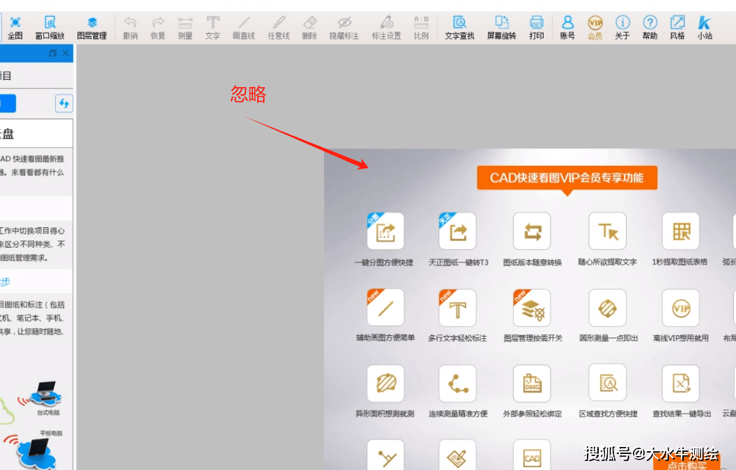 快速看图cad手机版苹果版cad快速看图vip永久版苹果版-第2张图片-太平洋在线下载
