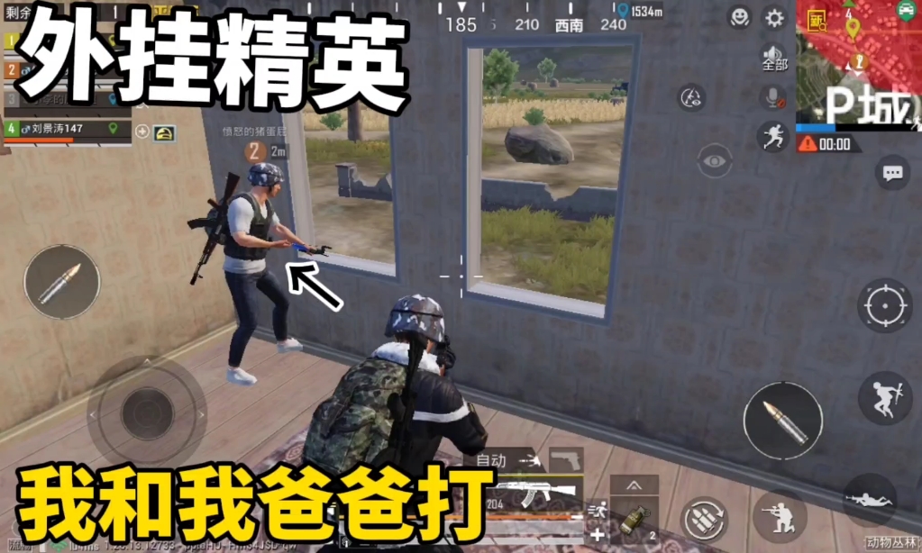 和平精英手机版外挂教学和平精英怎么开挂教学视频-第2张图片-太平洋在线下载