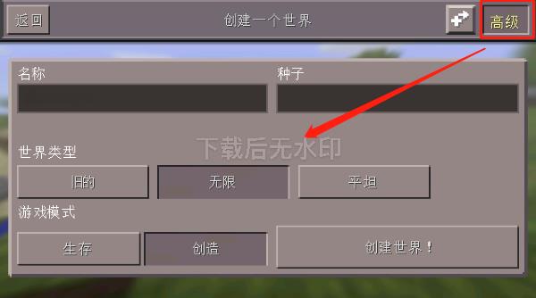 我的世界基岩版手机版苹果版我的世界基岩版下载手机版免费下载-第2张图片-太平洋在线下载