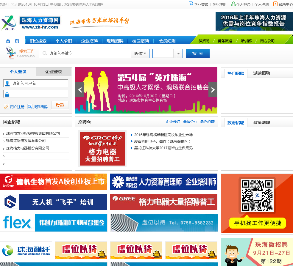 hr移动客户端下载移动app营业厅-第2张图片-太平洋在线下载