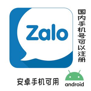 越南zalo苹果版苹果手机在越南很难下载zalo-第1张图片-太平洋在线下载