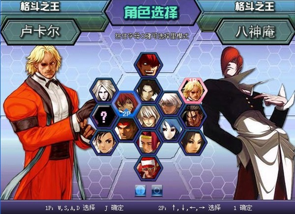 拳皇闯关版安卓拳皇双人闯关单机版-第2张图片-太平洋在线下载