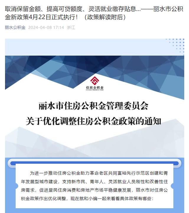 公积金客户端停用手机公积金突然不能用了