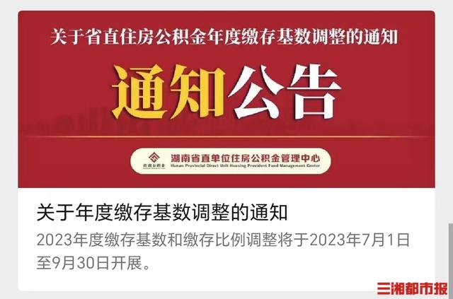 公积金客户端停用手机公积金突然不能用了-第2张图片-太平洋在线下载