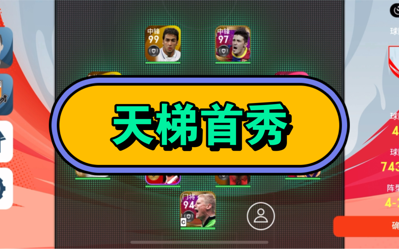 实况手机版球员不跑位实况足球手游设置球员为电脑控制-第1张图片-太平洋在线下载