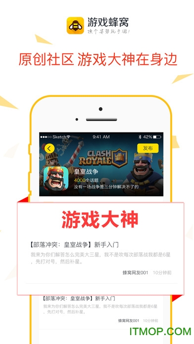 游戏蜂窝手机破解版游戏蜂窝辅助挂机软件-第2张图片-太平洋在线下载