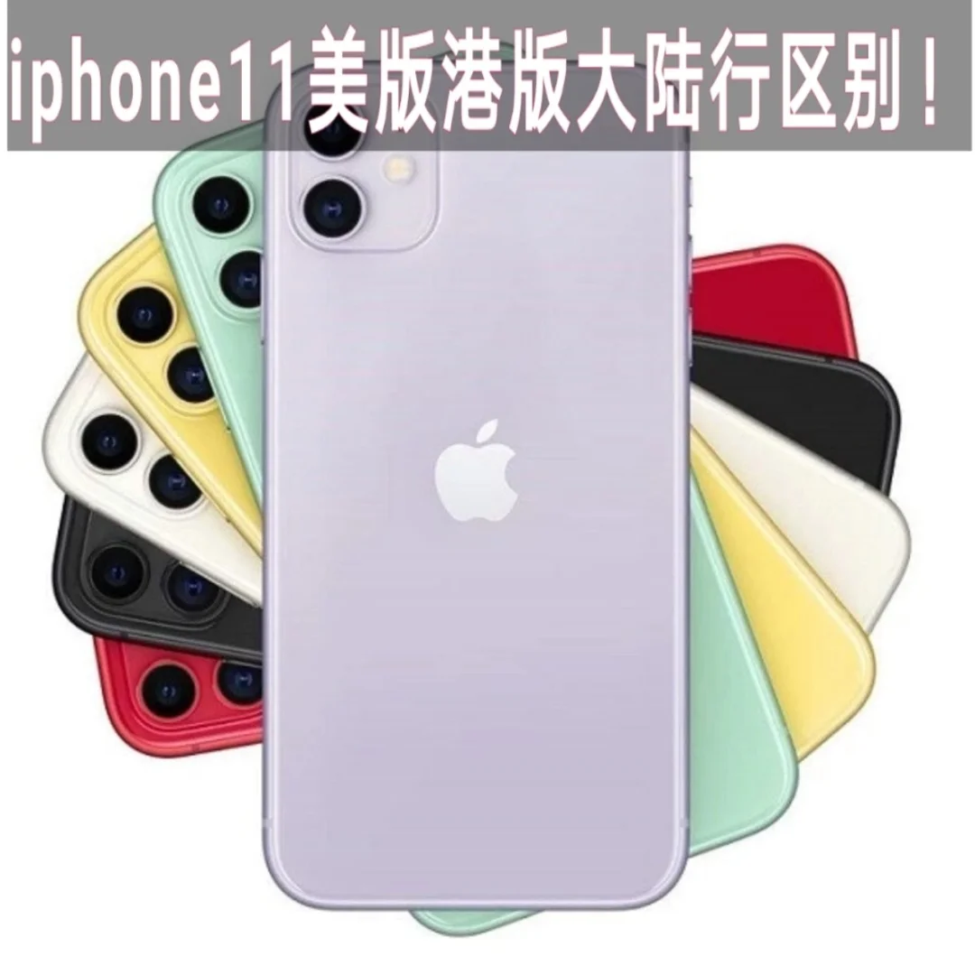 日韩版苹果区别日本产品韩国产品区别-第1张图片-太平洋在线下载