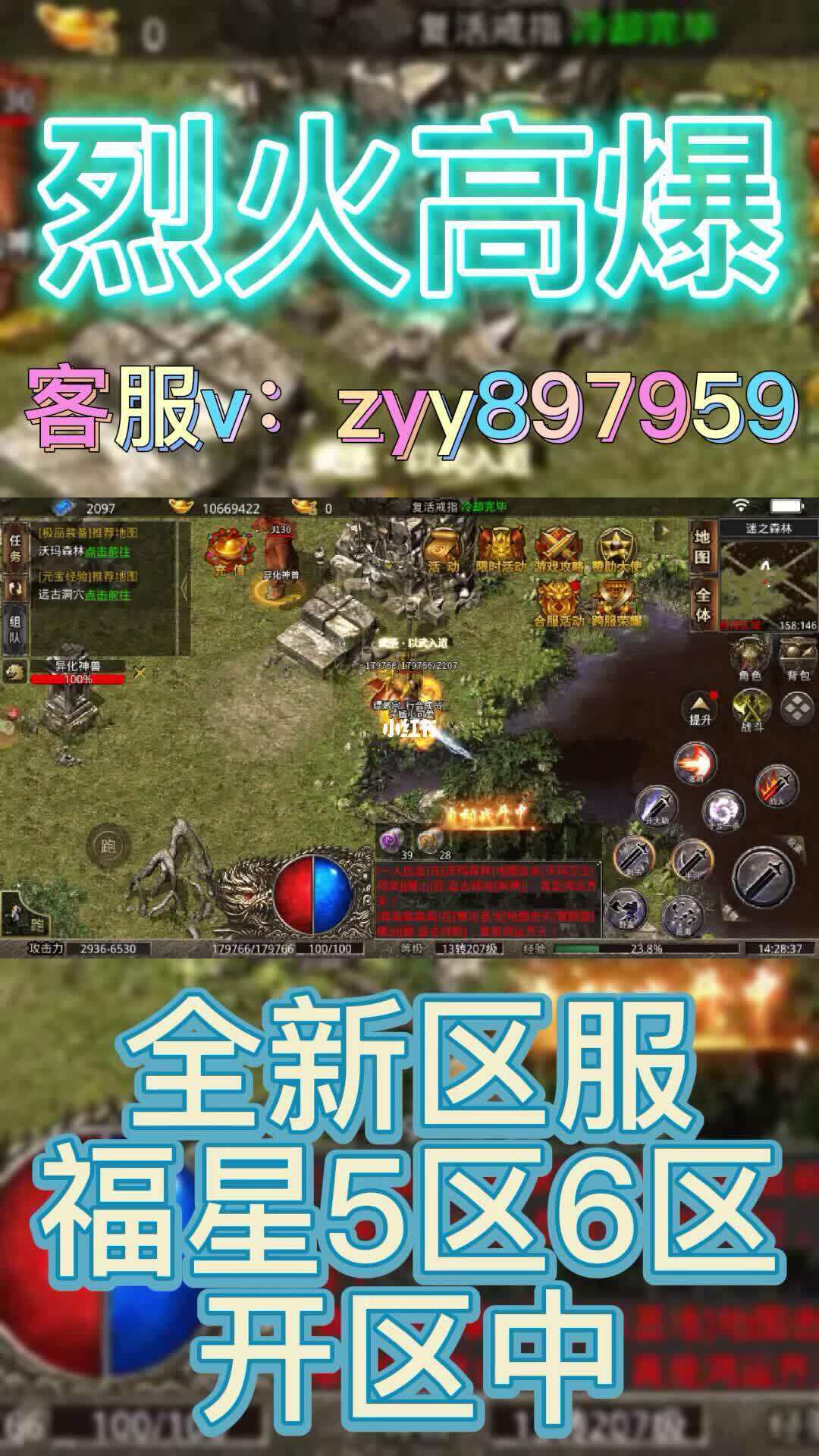 烈火屠龙手机版挂机脚本倚天剑与屠龙刀自动挂机脚本