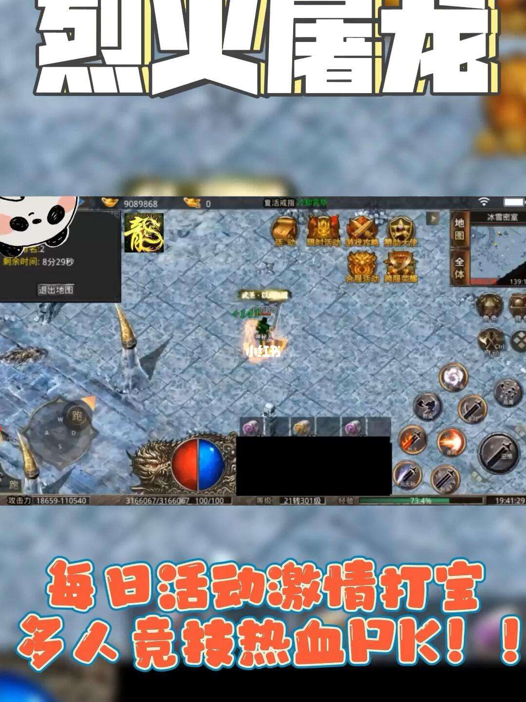 烈火屠龙手机版挂机脚本倚天剑与屠龙刀自动挂机脚本-第2张图片-太平洋在线下载