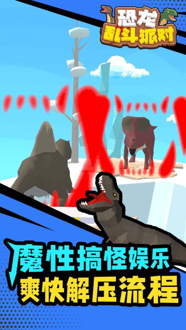 手机版怎么驯养恐龙人方舟生存进化手机版怎么驯服恐龙-第1张图片-太平洋在线下载