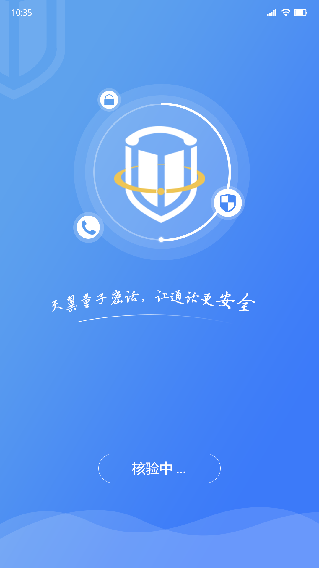 数据加密安卓版mx数据加密大师安卓下载