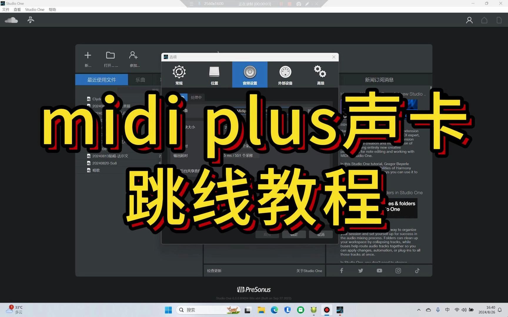 声卡跳线苹果版声卡跳线正确接法-第2张图片-太平洋在线下载