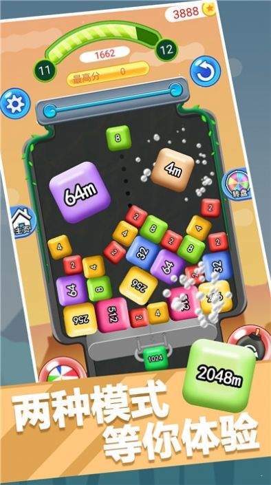 2048噩梦版苹果手机精彩2048下载安装苹果-第1张图片-太平洋在线下载