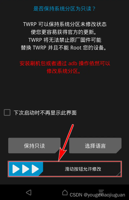 小米刷ROM工具手机版rom制作工具手机版下载-第2张图片-太平洋在线下载