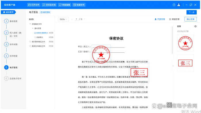 投标使用相同客户端同一台电脑制作标书不同电脑上传